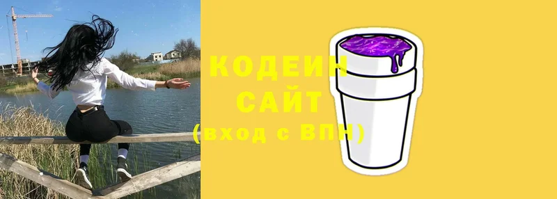 Кодеиновый сироп Lean Purple Drank  маркетплейс состав  Валдай 