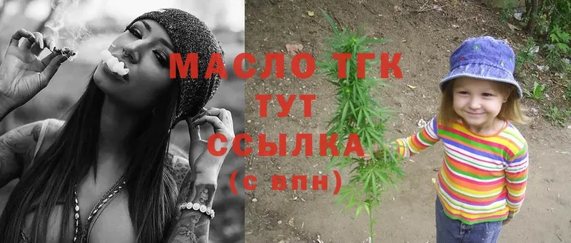 продажа наркотиков  Валдай  ТГК гашишное масло 